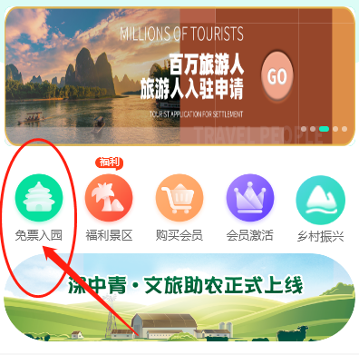 陕西免费旅游卡系统|领取免费旅游卡方法